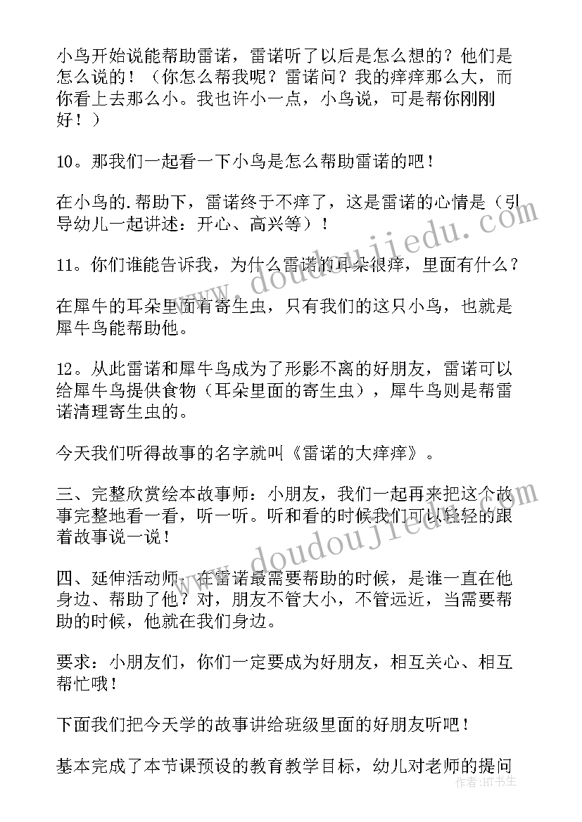 2023年中班语言友谊桥教案反思 中班语言教学反思(优质9篇)