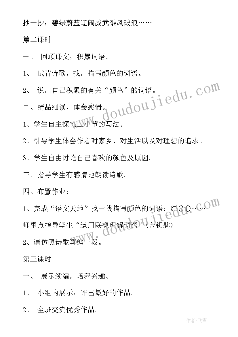 2023年三下数学位置与方向教学反思(优质10篇)