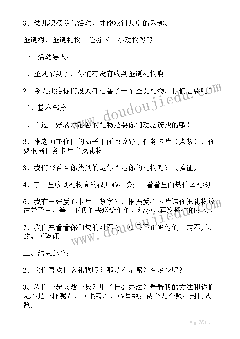 2023年幼儿园构建区活动方案及流程 幼儿园活动方案(精选7篇)