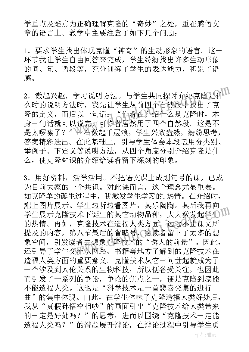 神奇的布袋教案及反思(大全7篇)