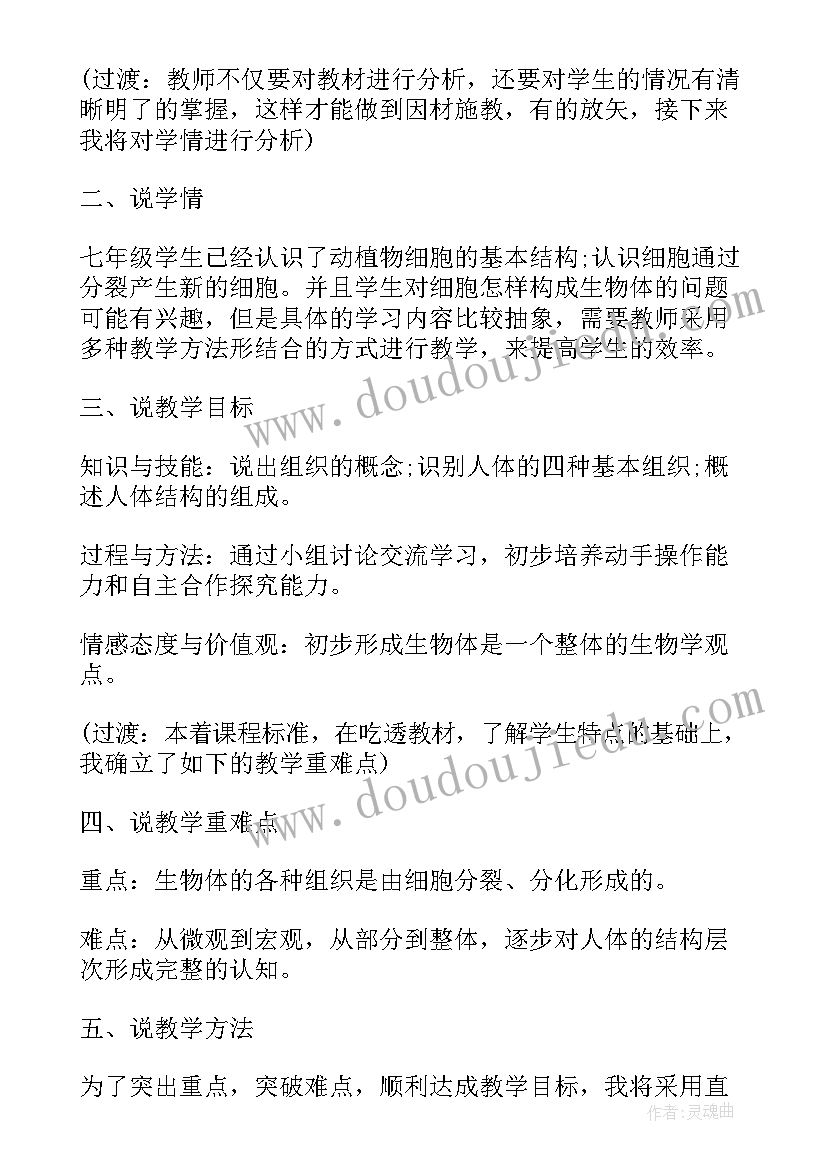 最新左中右结构的字教学反思 细胞的基本结构的教学反思(实用5篇)