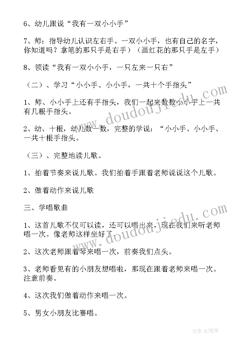 最新我有好奇心教学设计(精选5篇)