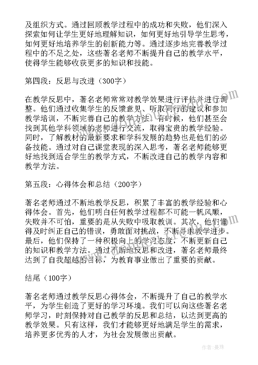 二年级老师教学反思(实用7篇)