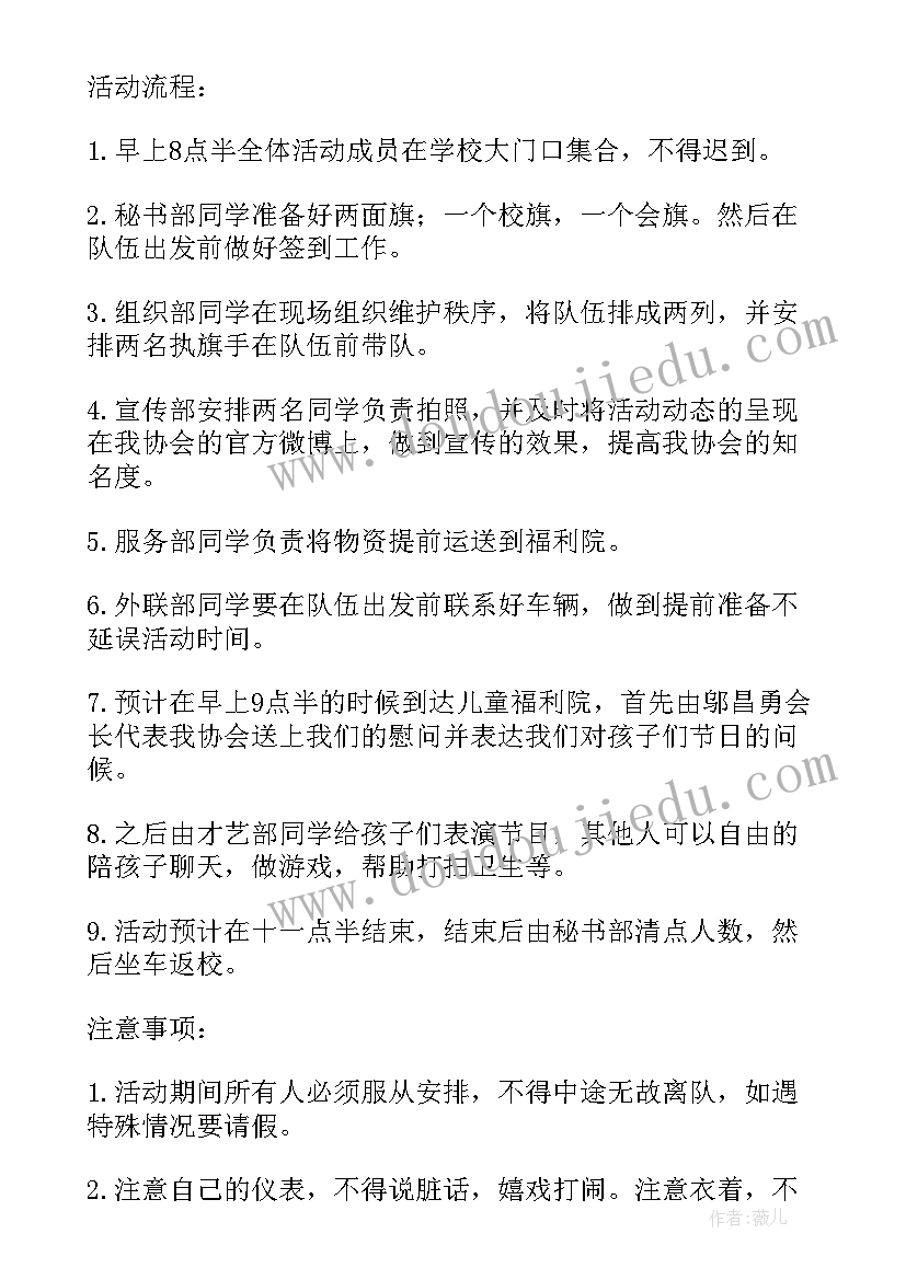 最新初中生六一活动方案策划 六一活动方案(精选6篇)