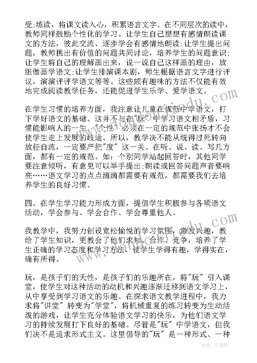 最新二年级语文找春天教学反思亮度(优质5篇)