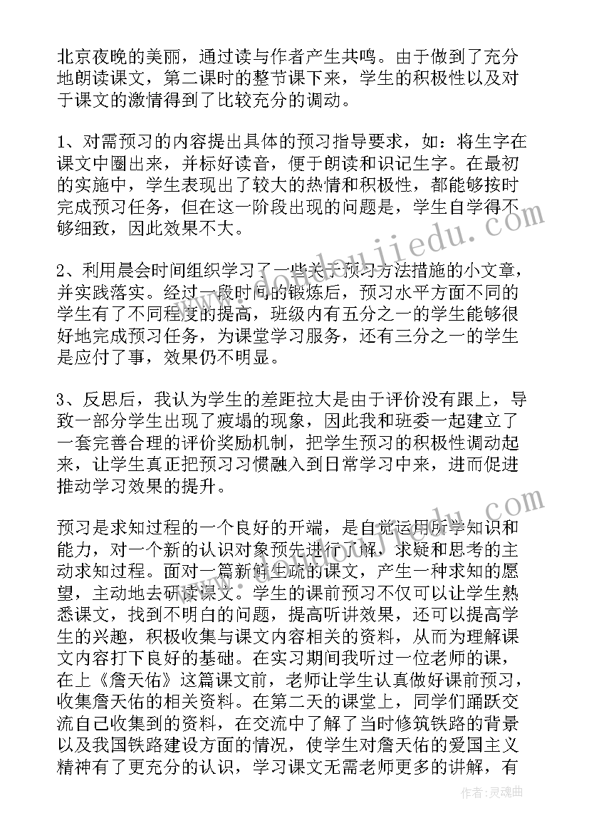 最新二年级语文找春天教学反思亮度(优质5篇)