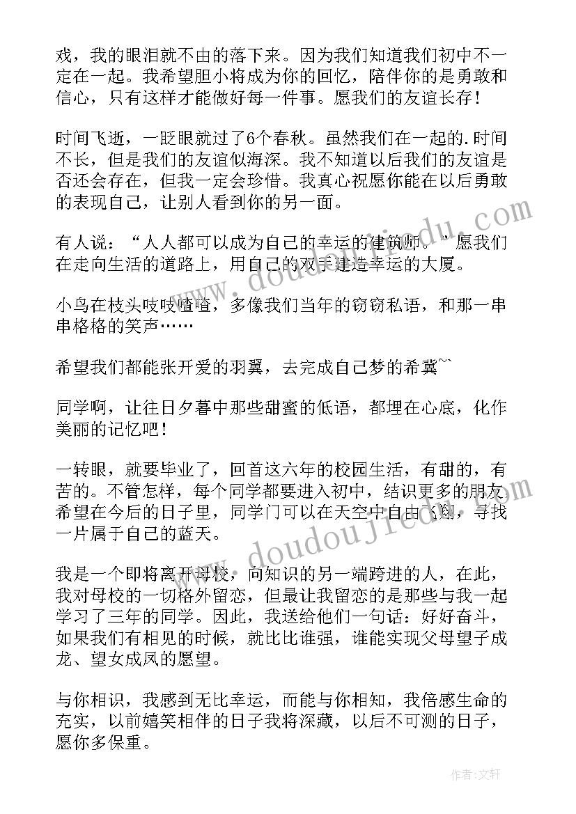 2023年毕业赠言教学反思 课文毕业赠言教学反思(精选5篇)