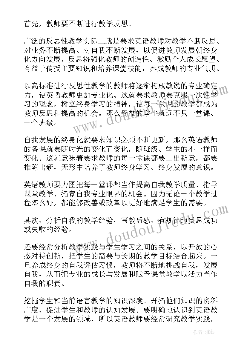 2023年高中英语教案教学反思(通用7篇)