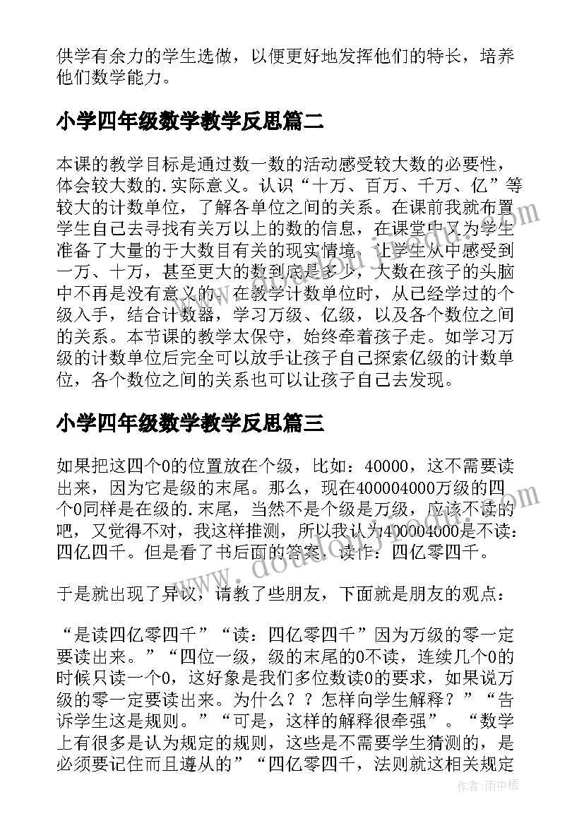 2023年幼儿园中班下学期家长会总结与反思(精选5篇)