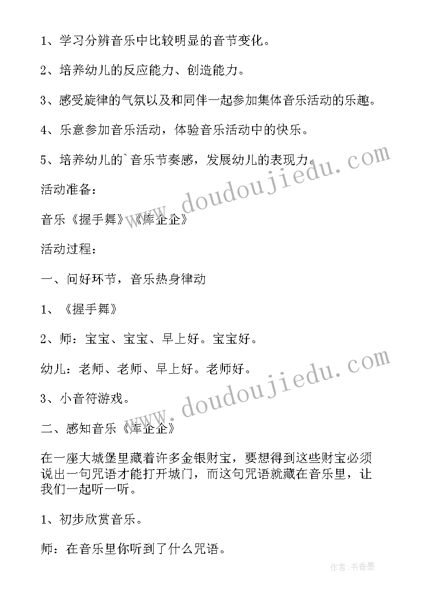 2023年幼儿大班音乐礼貌歌教学反思总结(优质5篇)