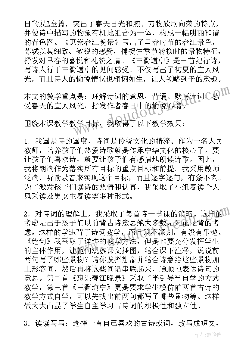 溶液第二课时教学反思(精选6篇)