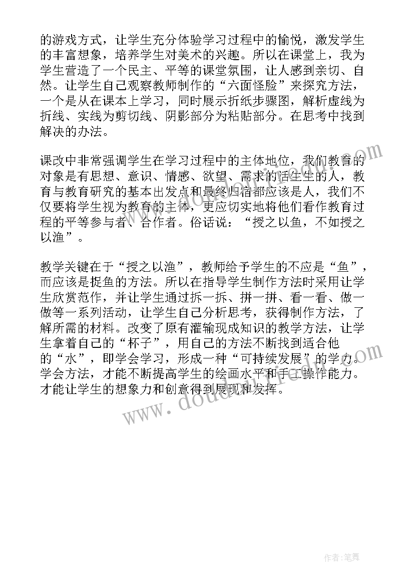 2023年小棋手美术教案反思(大全6篇)