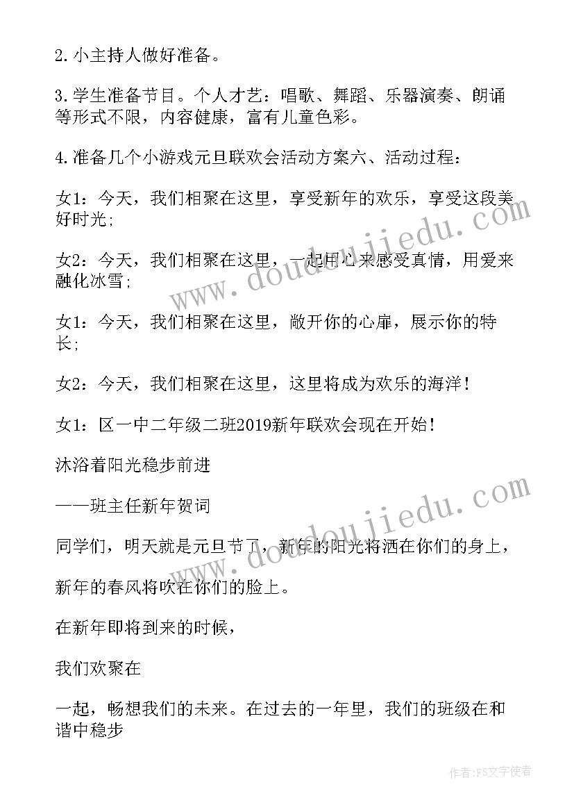 二年级六一活动策划方案(通用7篇)