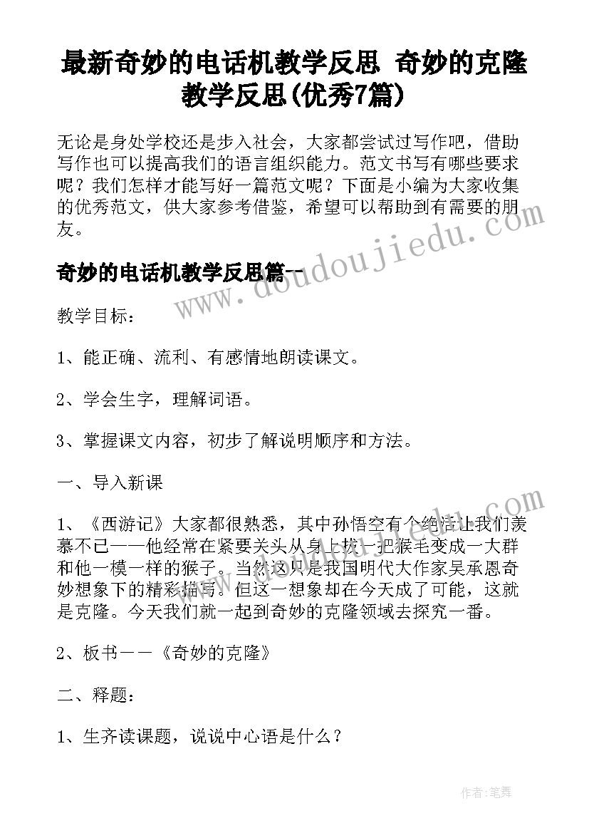 2023年给领导的感谢信落款(模板5篇)