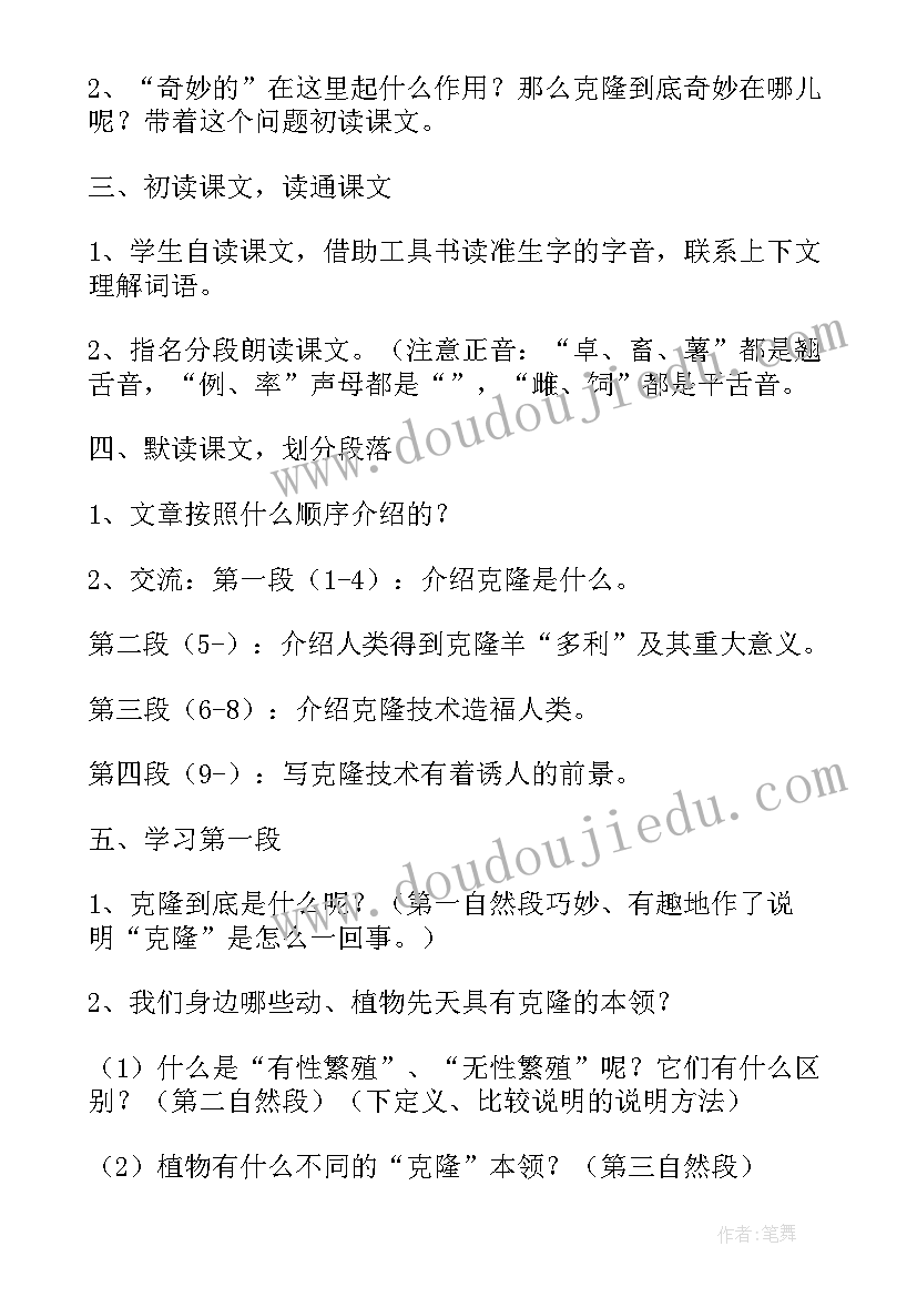 2023年给领导的感谢信落款(模板5篇)