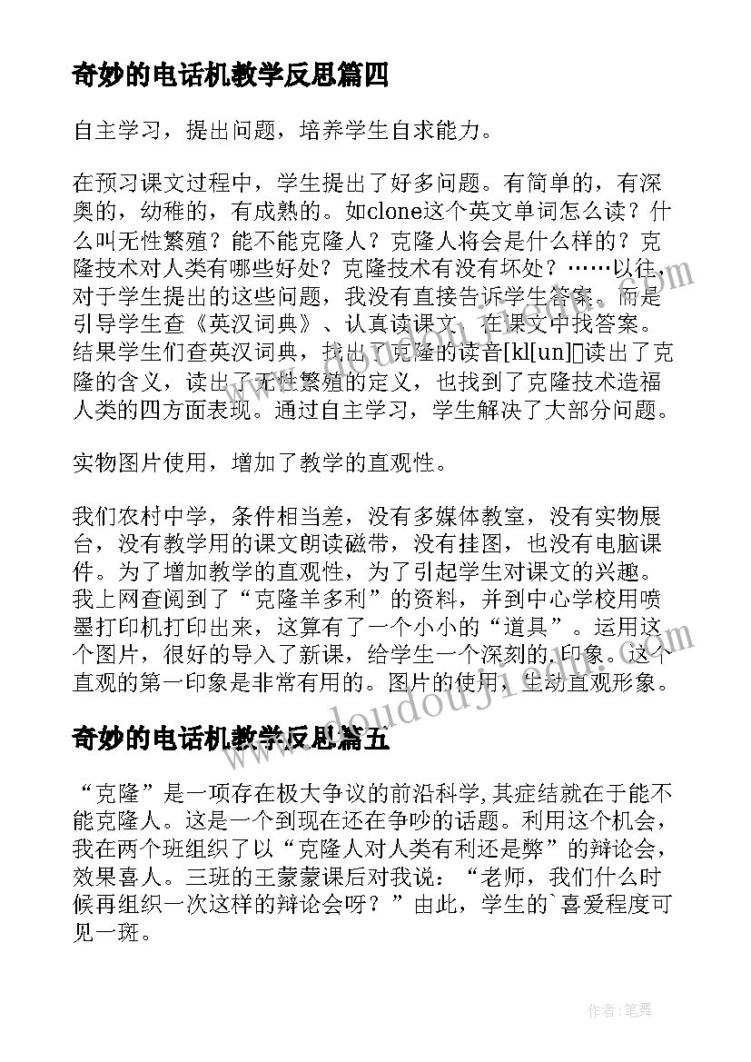 2023年给领导的感谢信落款(模板5篇)