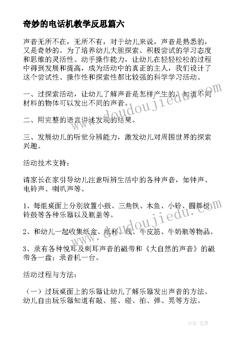 2023年给领导的感谢信落款(模板5篇)