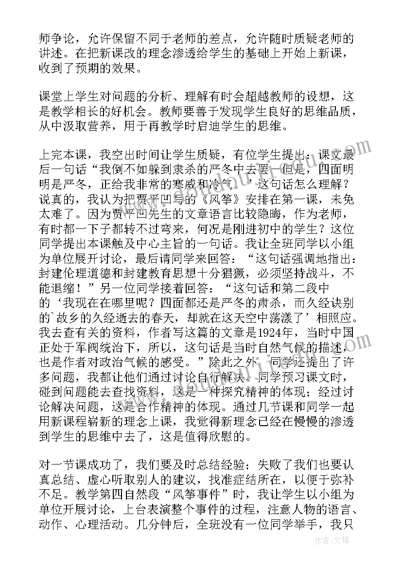 最新语文课文教学反思(大全10篇)