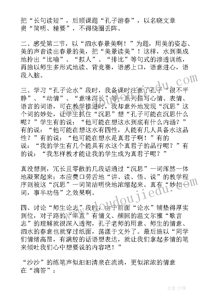 最新语文课文教学反思(大全10篇)