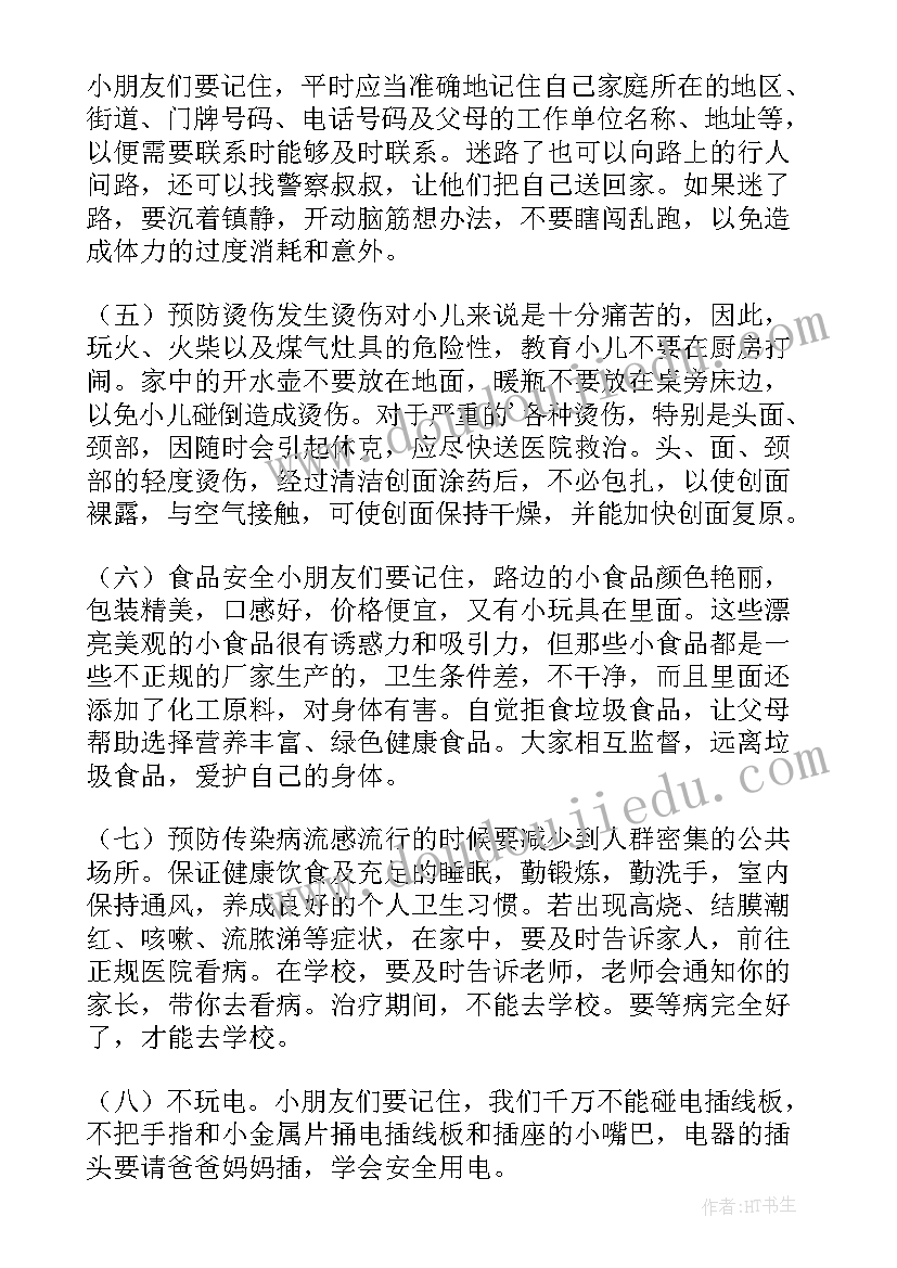 大班教案安全用电反思(优秀5篇)