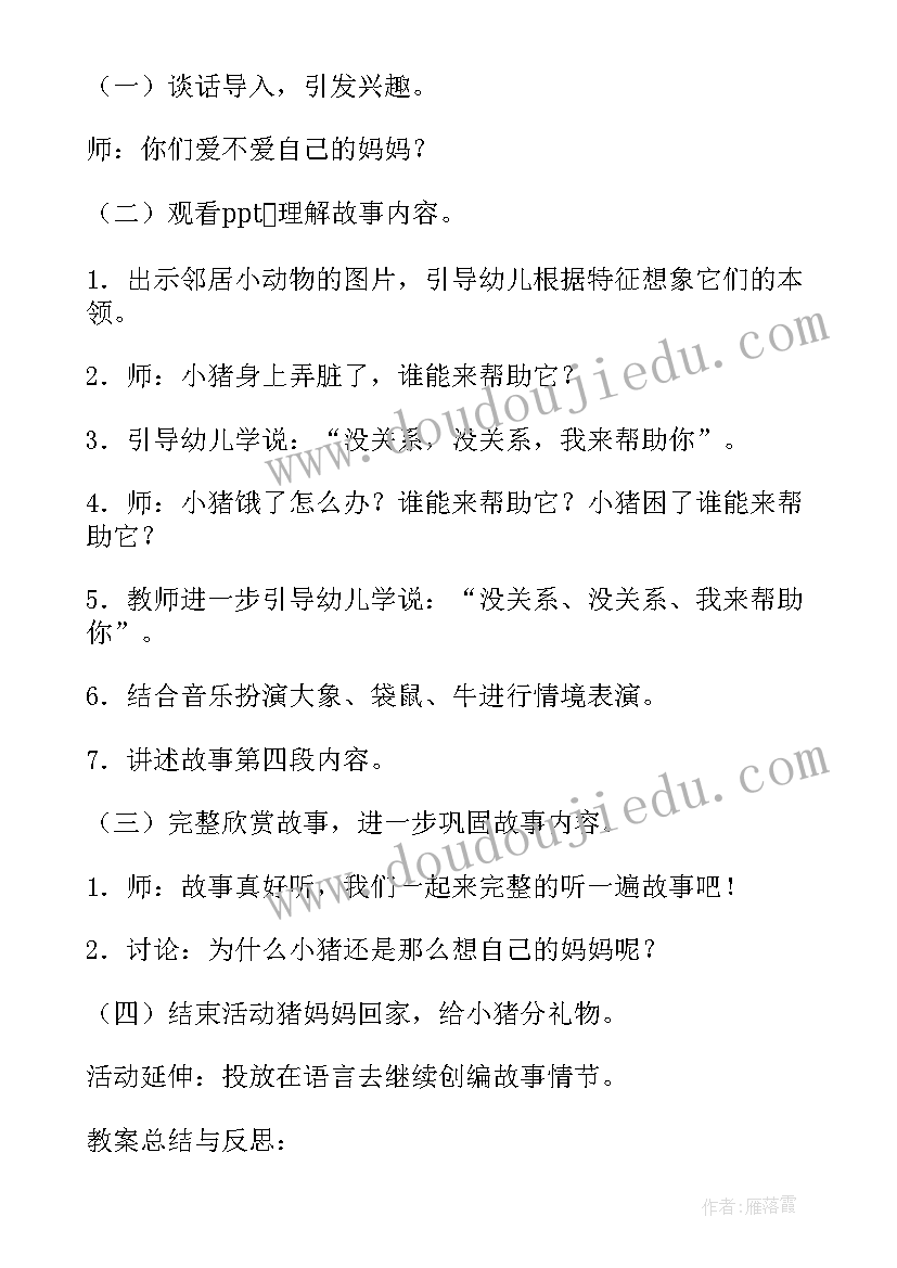 2023年小猪盖房子活动反思 年级语文小猪画画教学反思(汇总5篇)