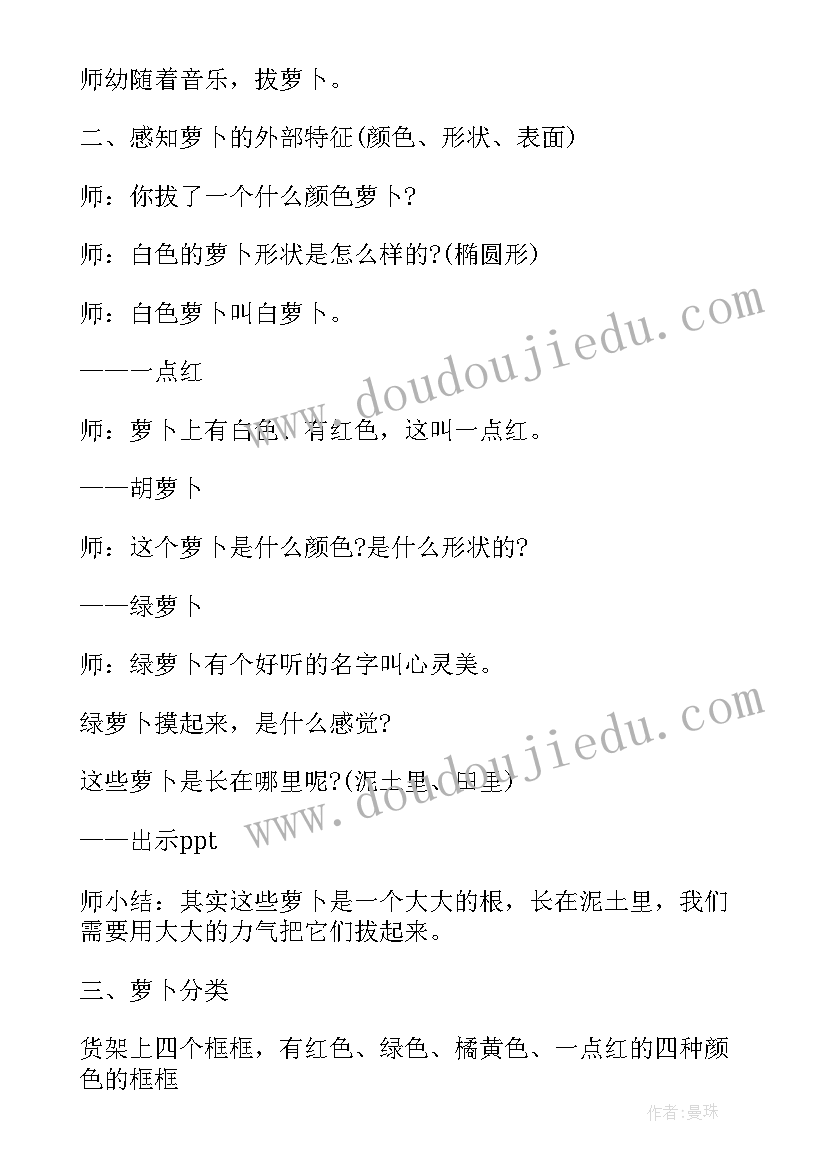 最新小班科学有趣的声音课后反思 小班科学教案及教学反思有趣的魔术瓶(大全5篇)