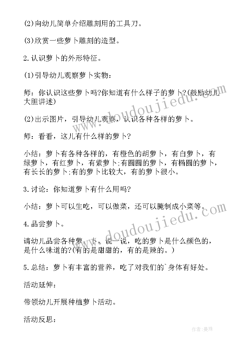 最新小班科学有趣的声音课后反思 小班科学教案及教学反思有趣的魔术瓶(大全5篇)