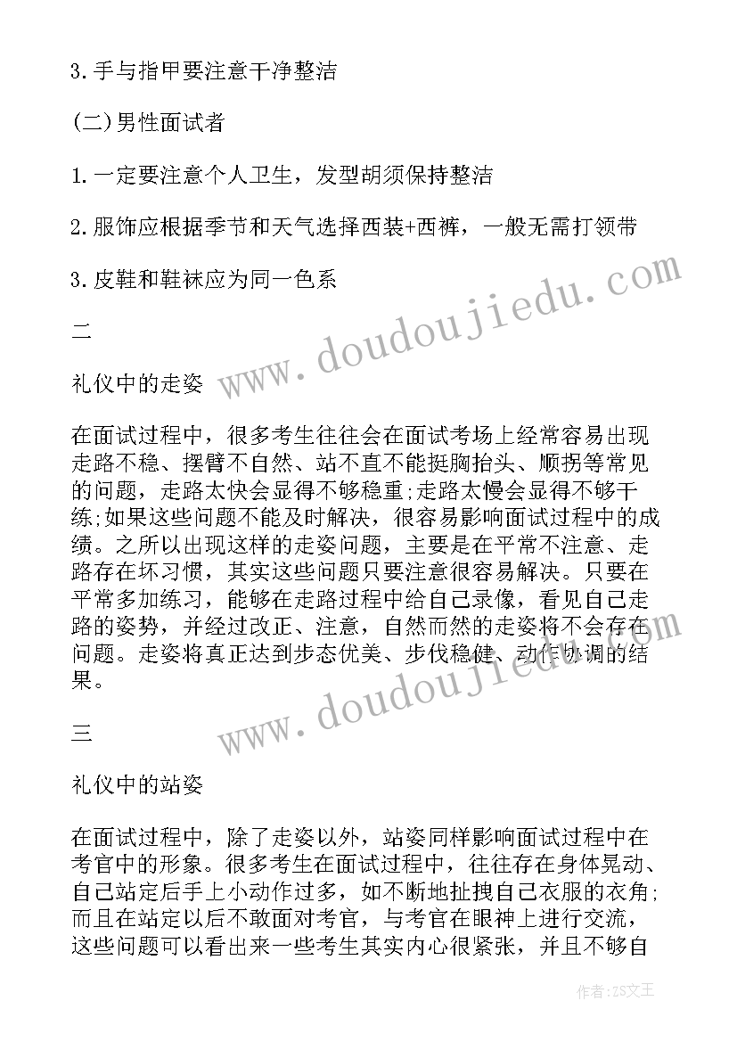 客服实训报告心得 京东客服实习实训总结报告(大全5篇)