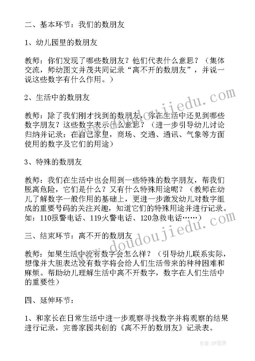 2023年小班小脚找朋友教学反思(精选5篇)