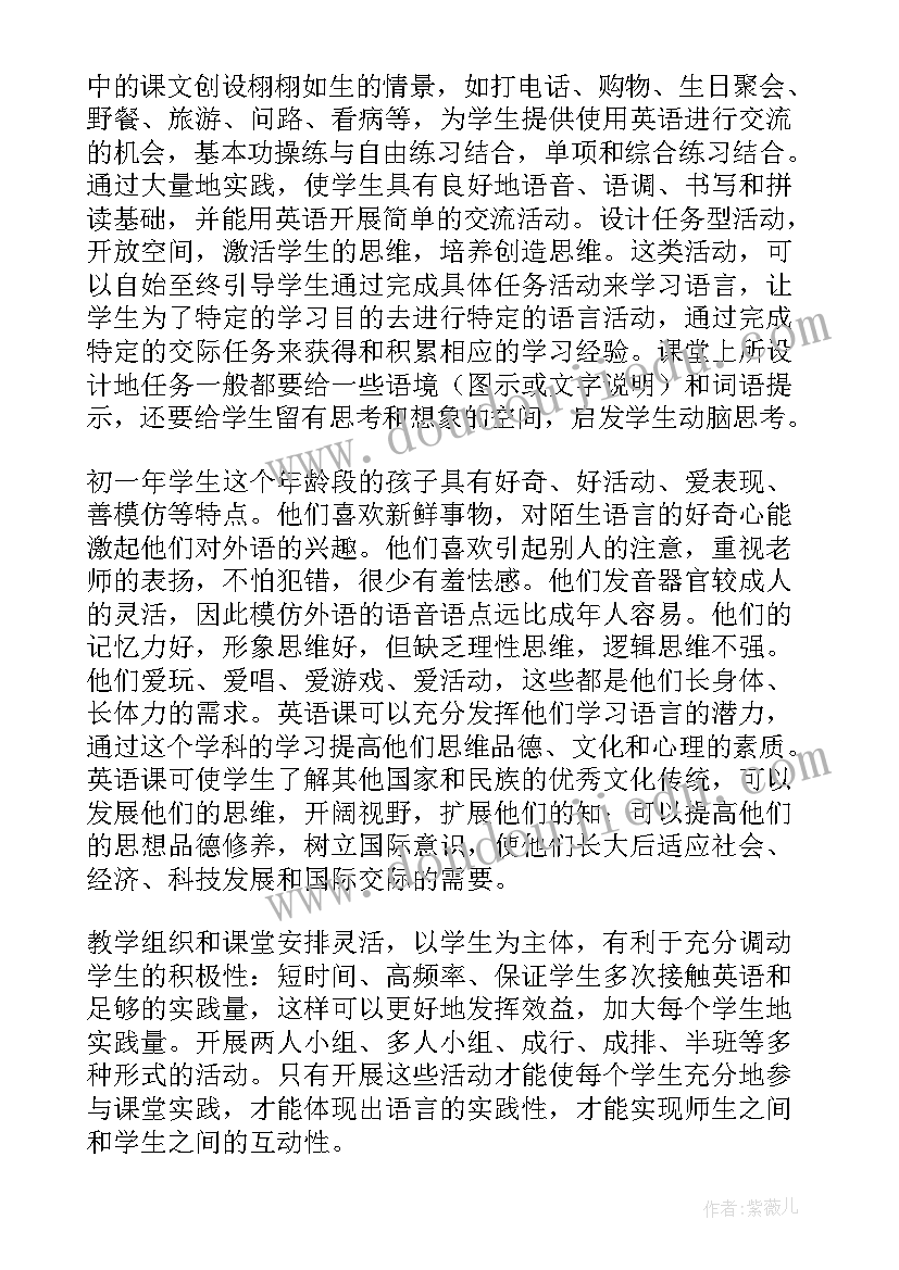 2023年九年级英语教学工作计划(实用5篇)