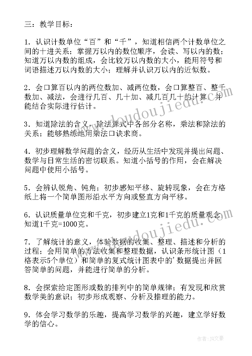 最新总结会教师讲话稿 教师期末总结会串词(优秀9篇)