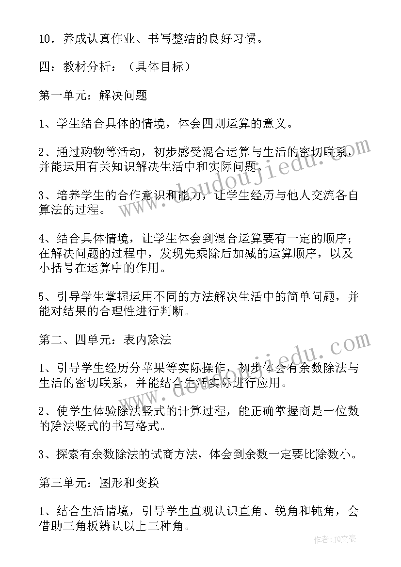 最新总结会教师讲话稿 教师期末总结会串词(优秀9篇)