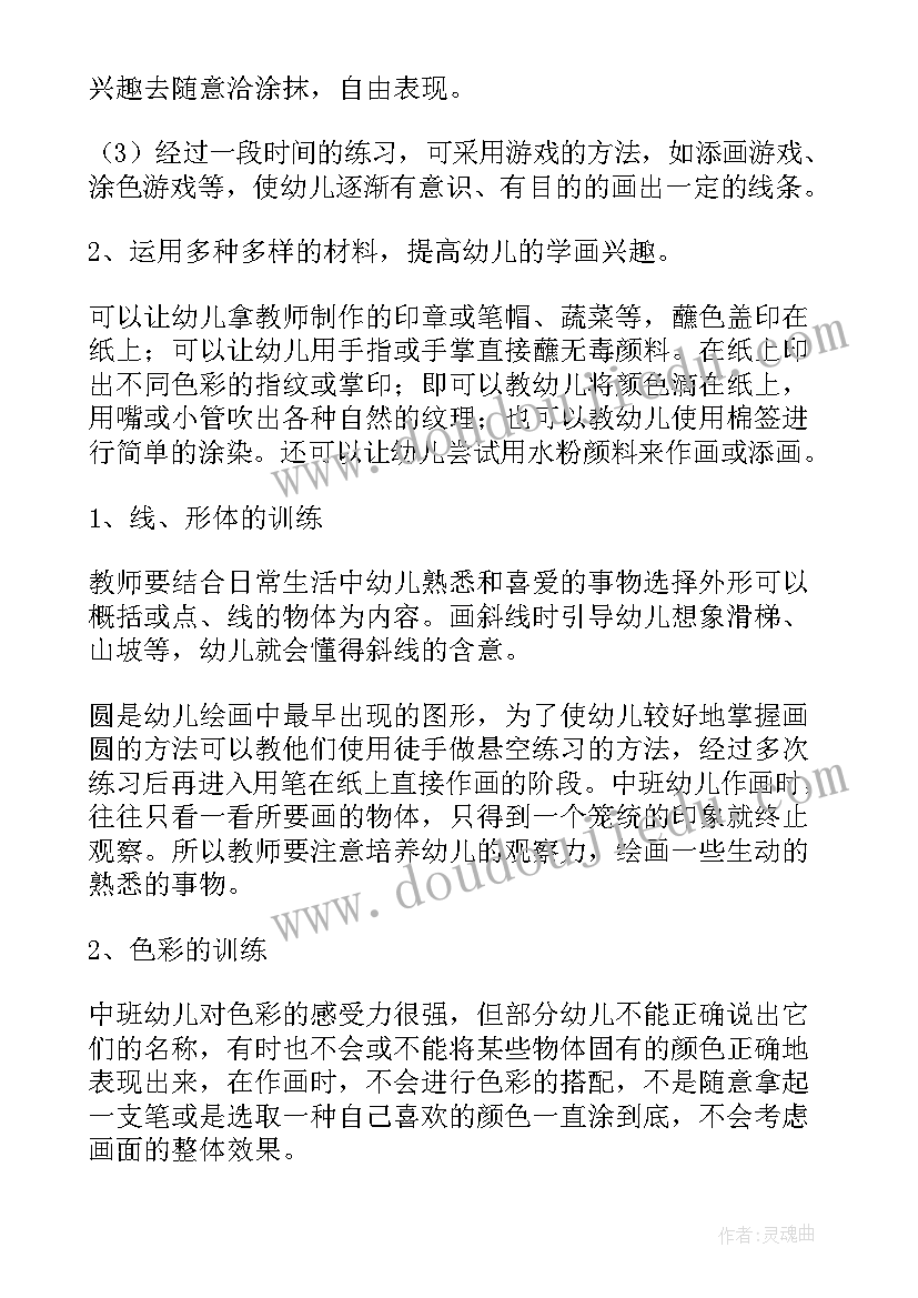 2023年大班美术特色活动计划表(优质5篇)