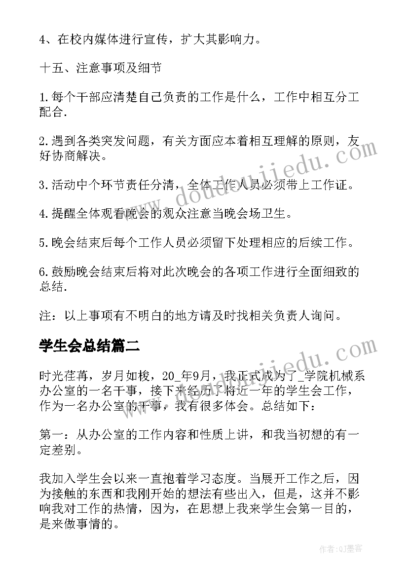 2023年检验士简历(优秀9篇)