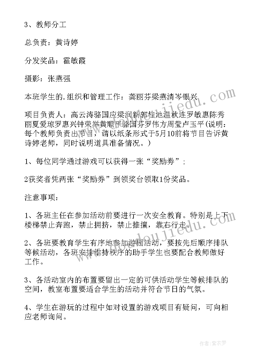 最新语言文字活动简报 儿童节举办的活动方案(汇总9篇)