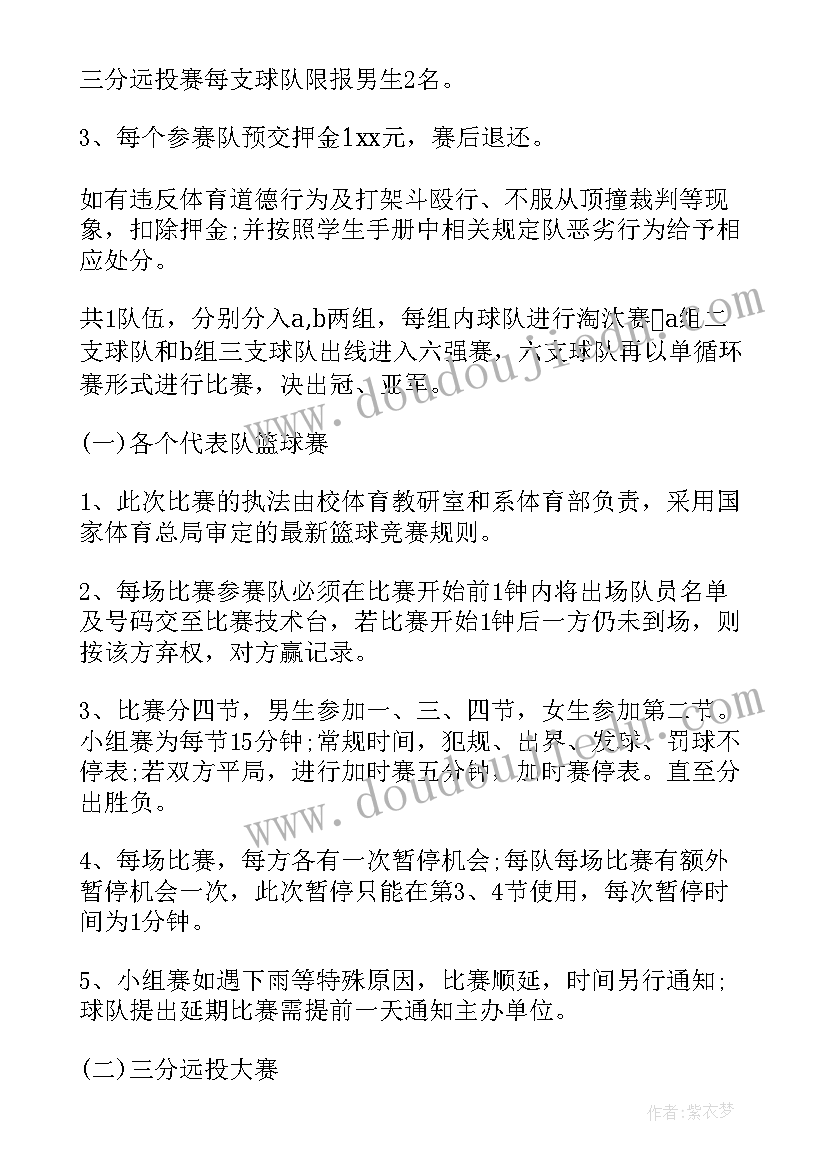 最新语言文字活动简报 儿童节举办的活动方案(汇总9篇)