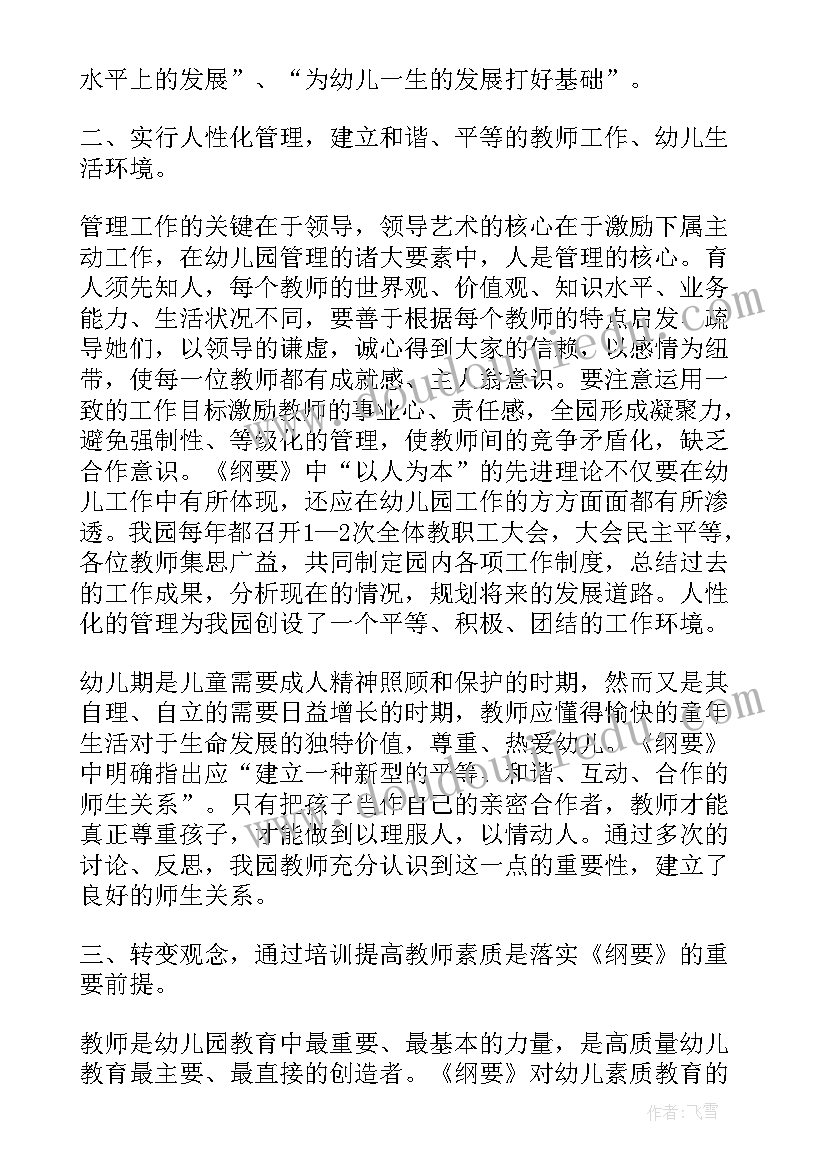 2023年三年级数学教学计划苏教版(实用5篇)