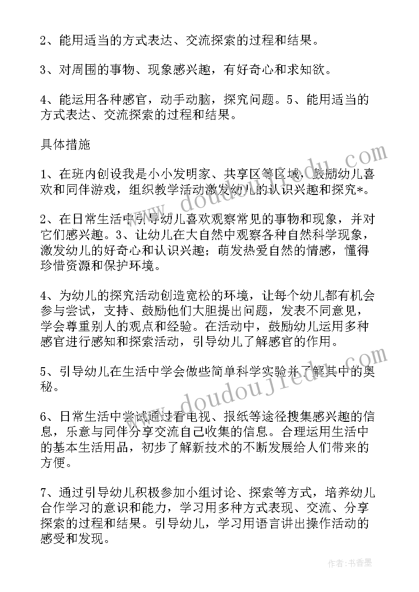 大班月计划表 五月份大班的教学工作计划(实用5篇)