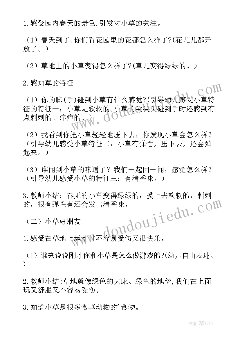 2023年社会教案好朋友活动重难点(汇总5篇)