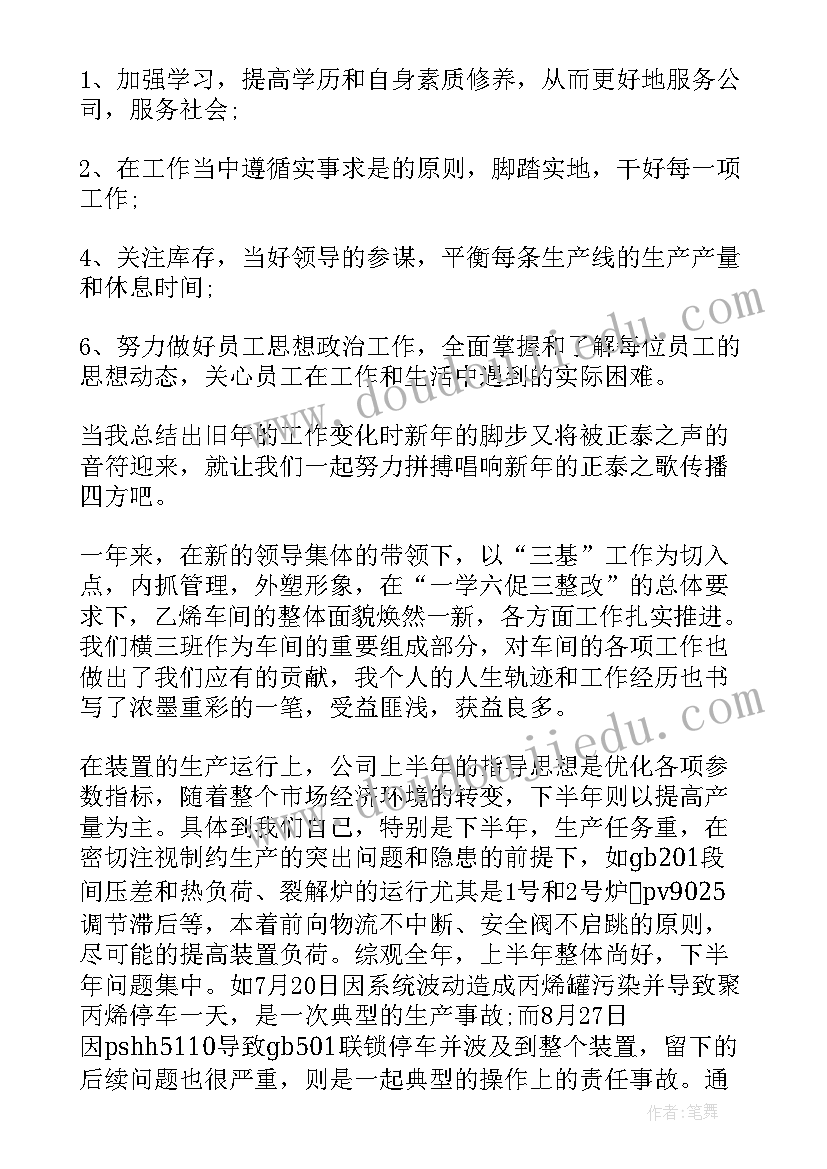 车间主任总结报告(汇总5篇)