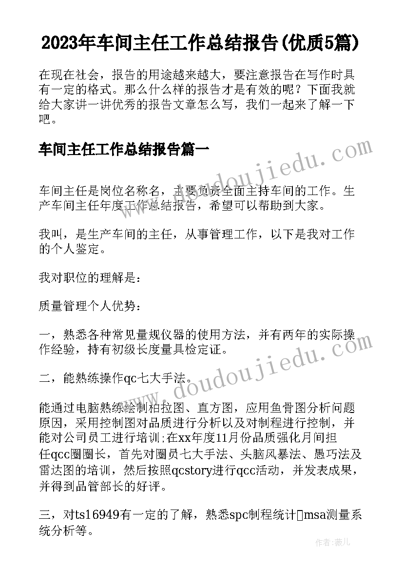 2023年中班语言活动的设计意图 中班活动方案设计意图(模板5篇)