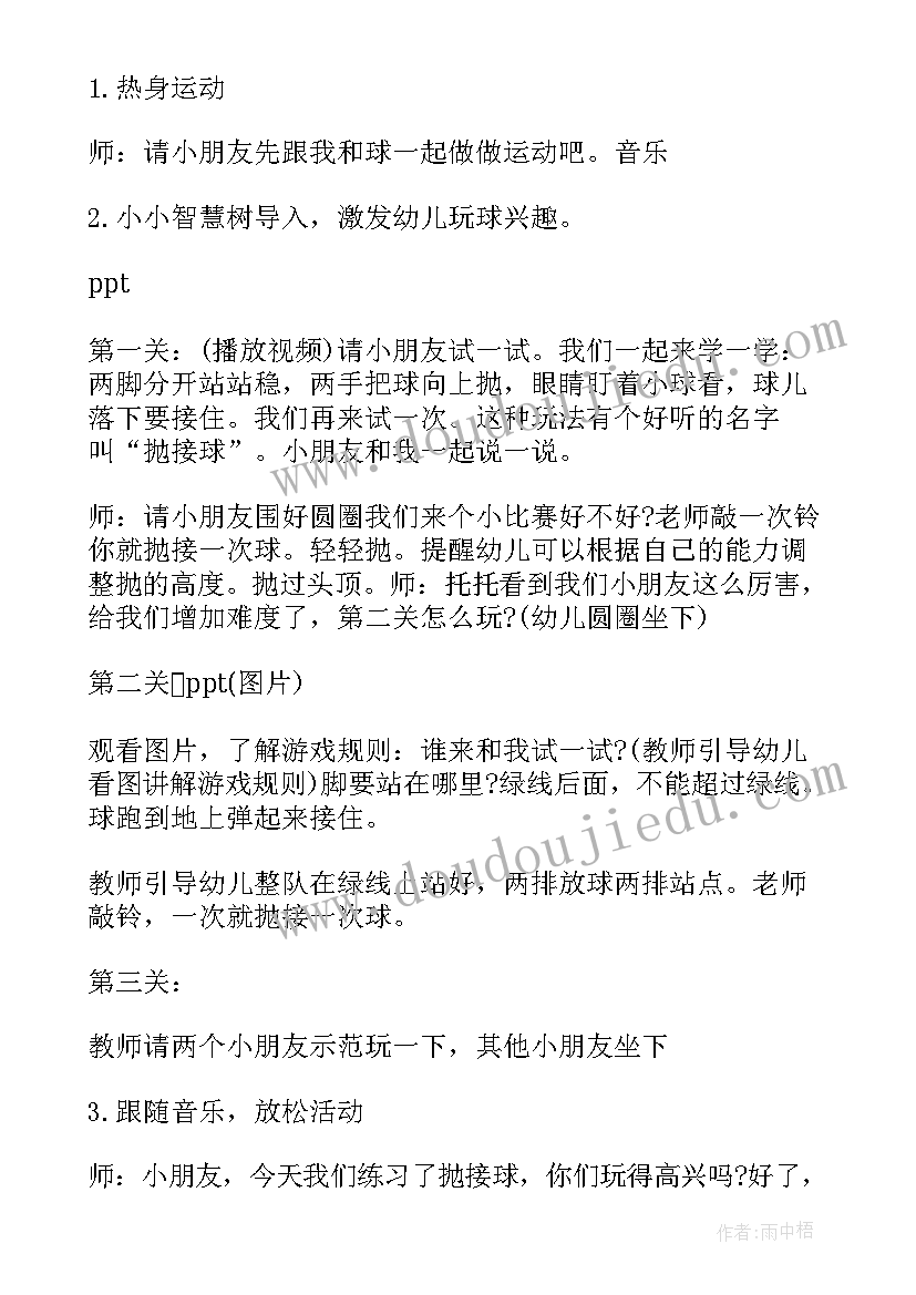 2023年小班我学小动物教学反思与评价 小班健康教案及教学反思有趣的动物园(模板5篇)