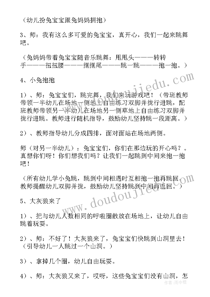 2023年小班我学小动物教学反思与评价 小班健康教案及教学反思有趣的动物园(模板5篇)