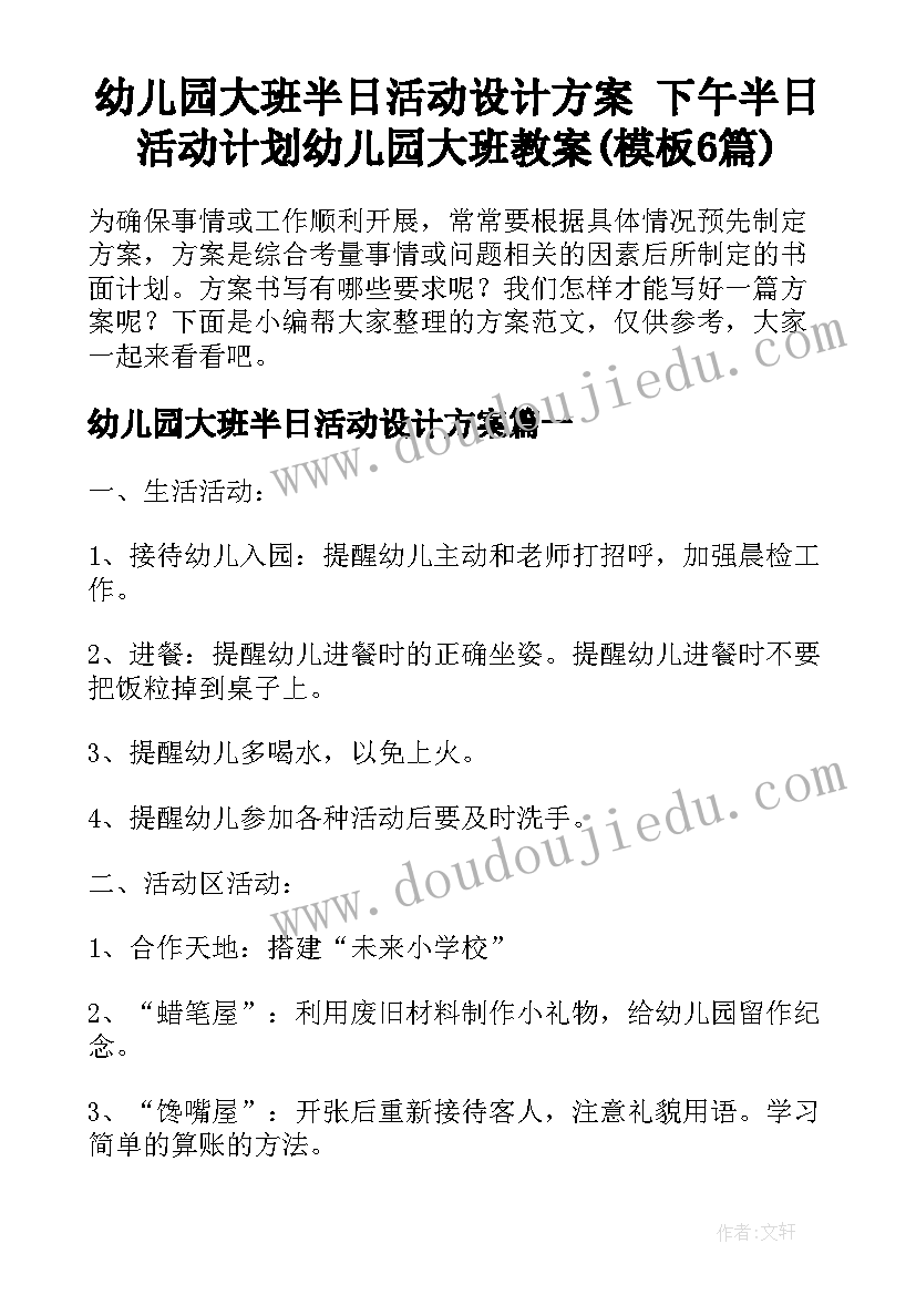 2023年村民小组长辞职申请书 村民小组长选举办法(汇总5篇)