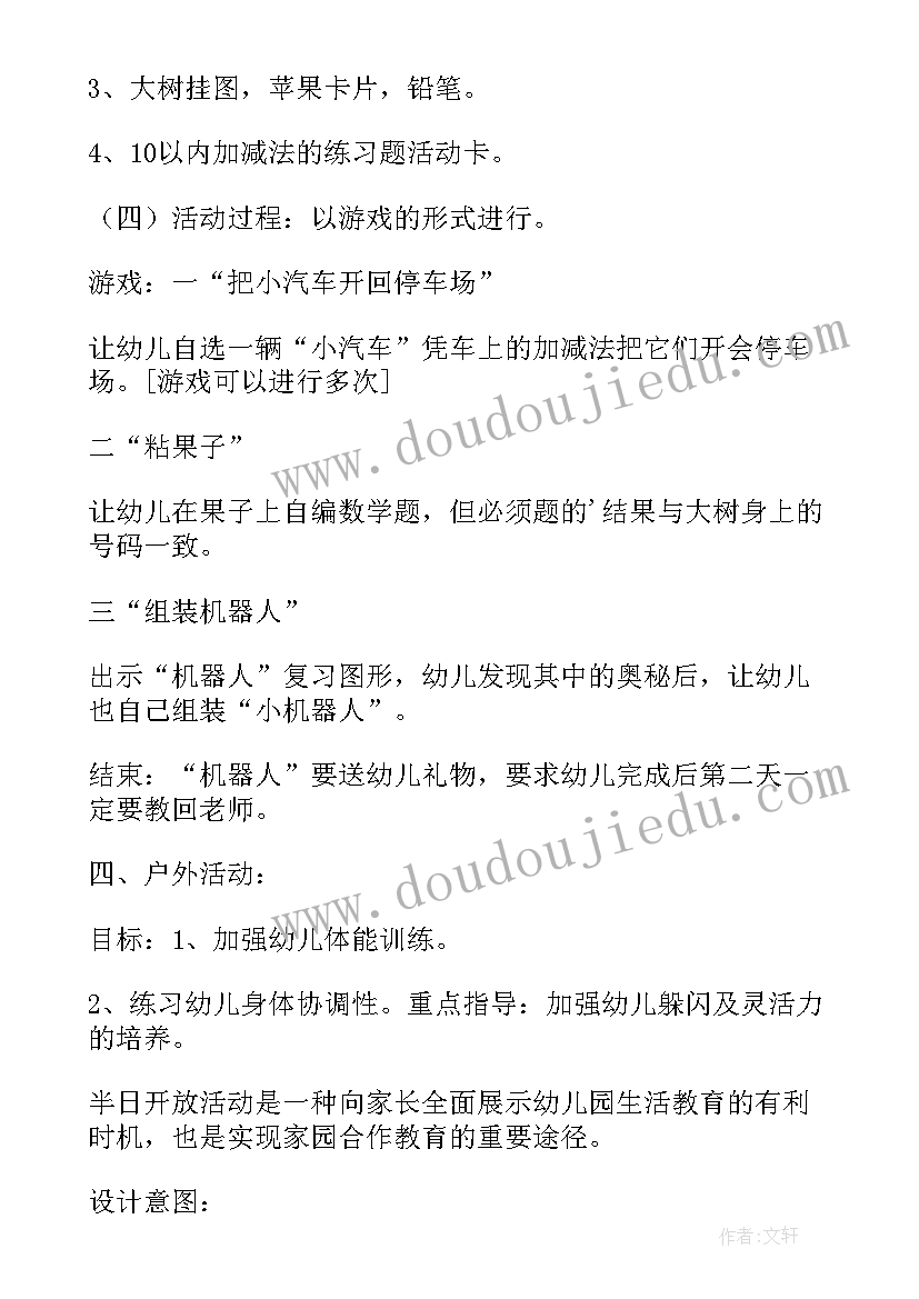 2023年村民小组长辞职申请书 村民小组长选举办法(汇总5篇)