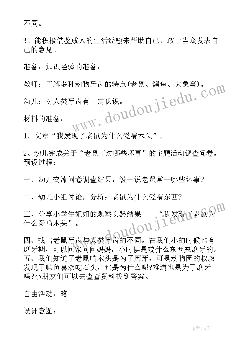 2023年村民小组长辞职申请书 村民小组长选举办法(汇总5篇)