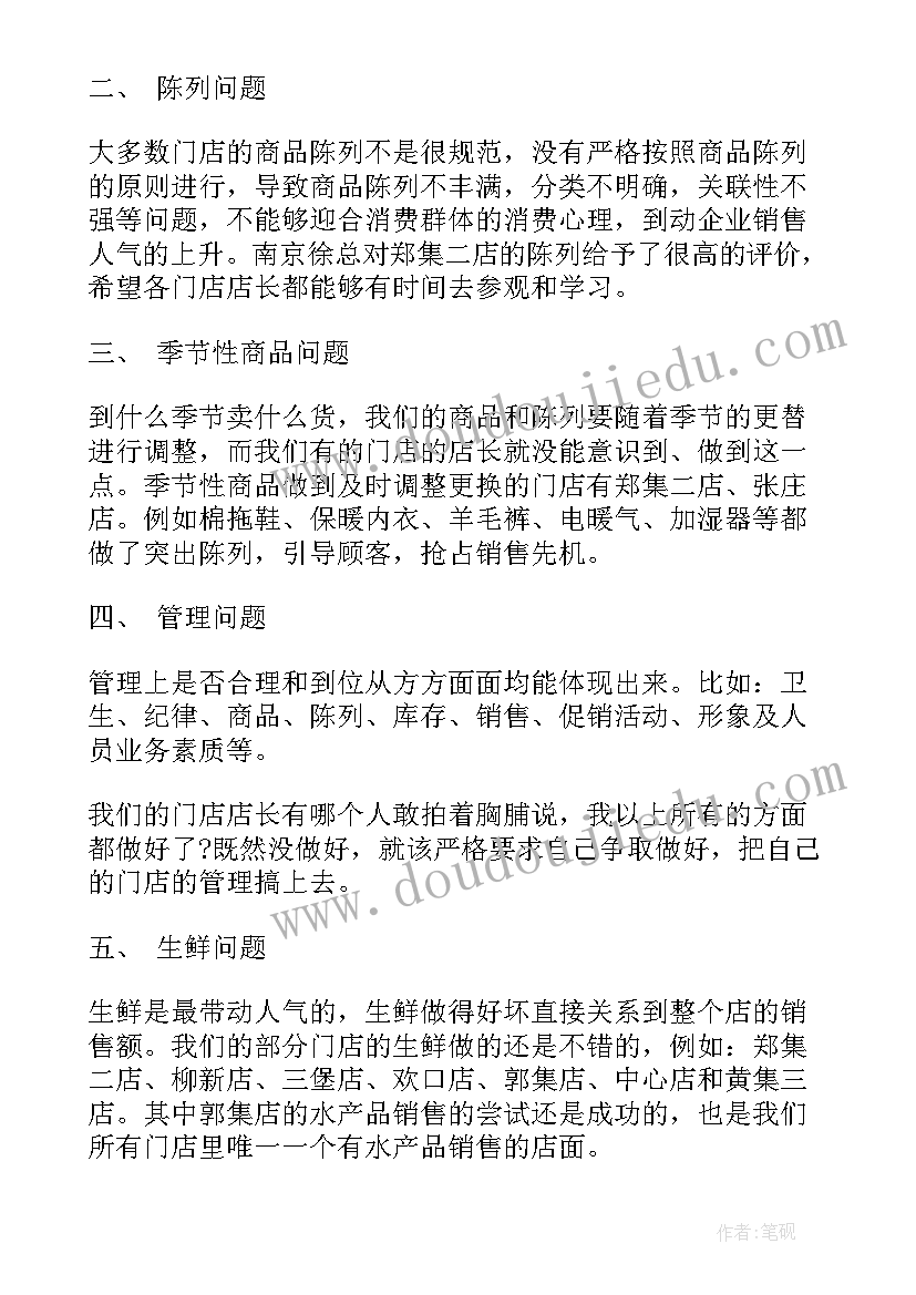 协管督导工作总结报告(精选5篇)