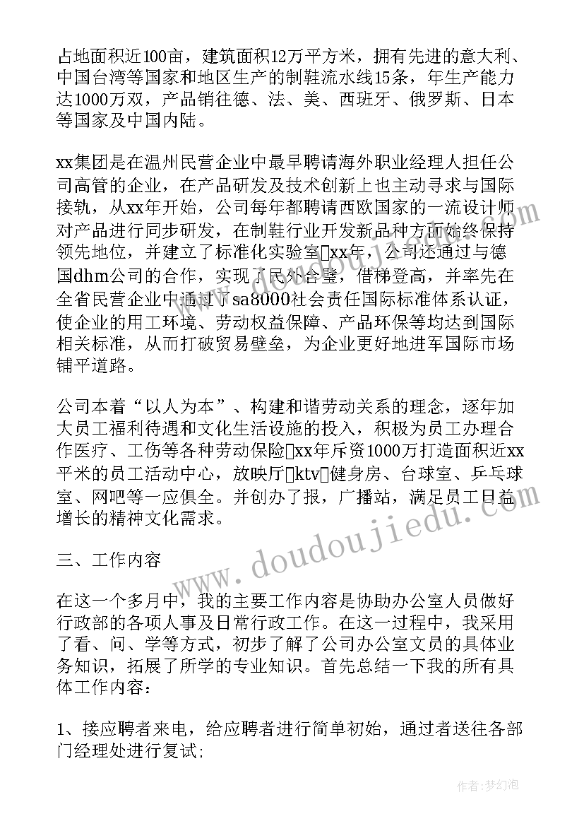 最新毕业实习报告要求 毕业实习报告封面及要求(优质5篇)