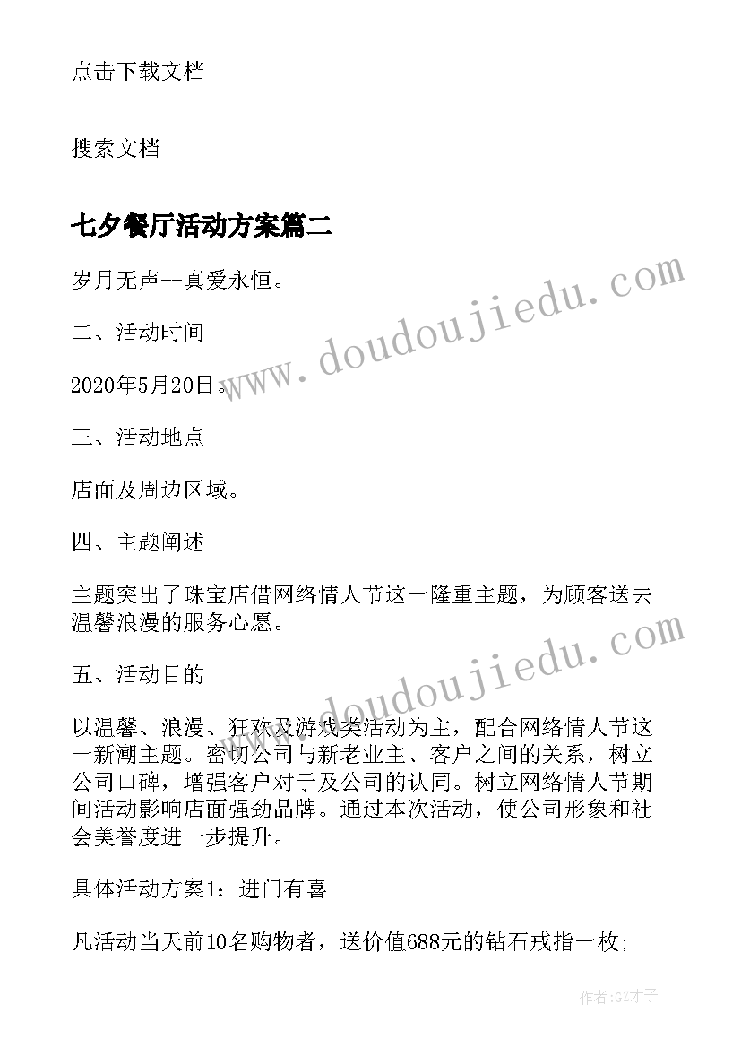 2023年谈县委报告报告体会心得 县委书记报告心得体会(优质5篇)