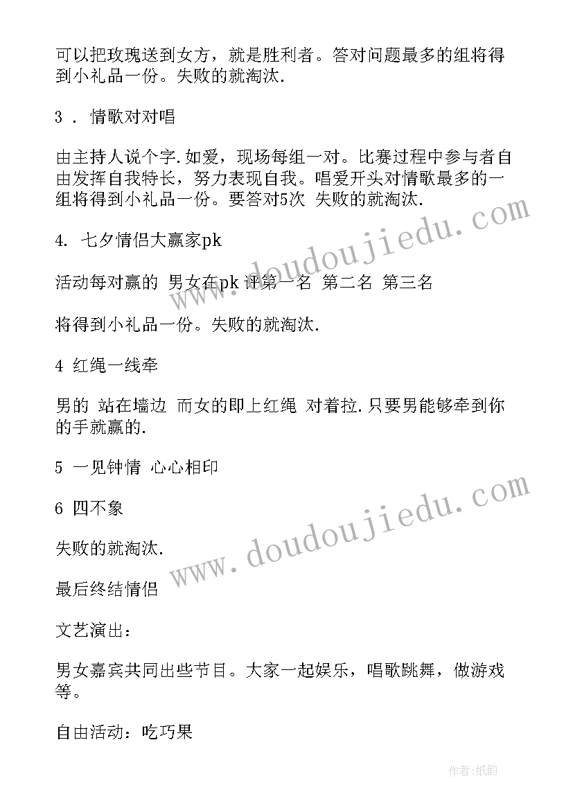 七夕传统活动宣讲方案 七夕传统文化活动方案(优秀5篇)